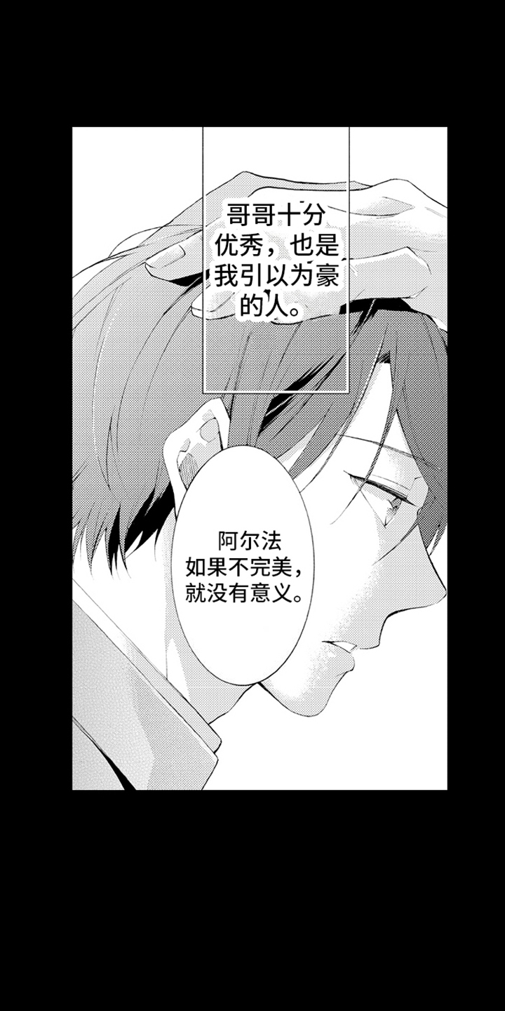 强扭的瓜也甜漫画,第10话2图