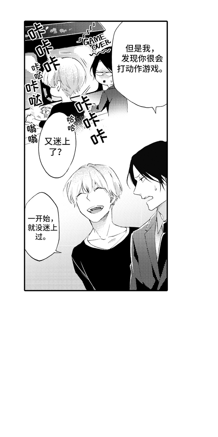 强扭的瓜也甜漫画,第8话1图