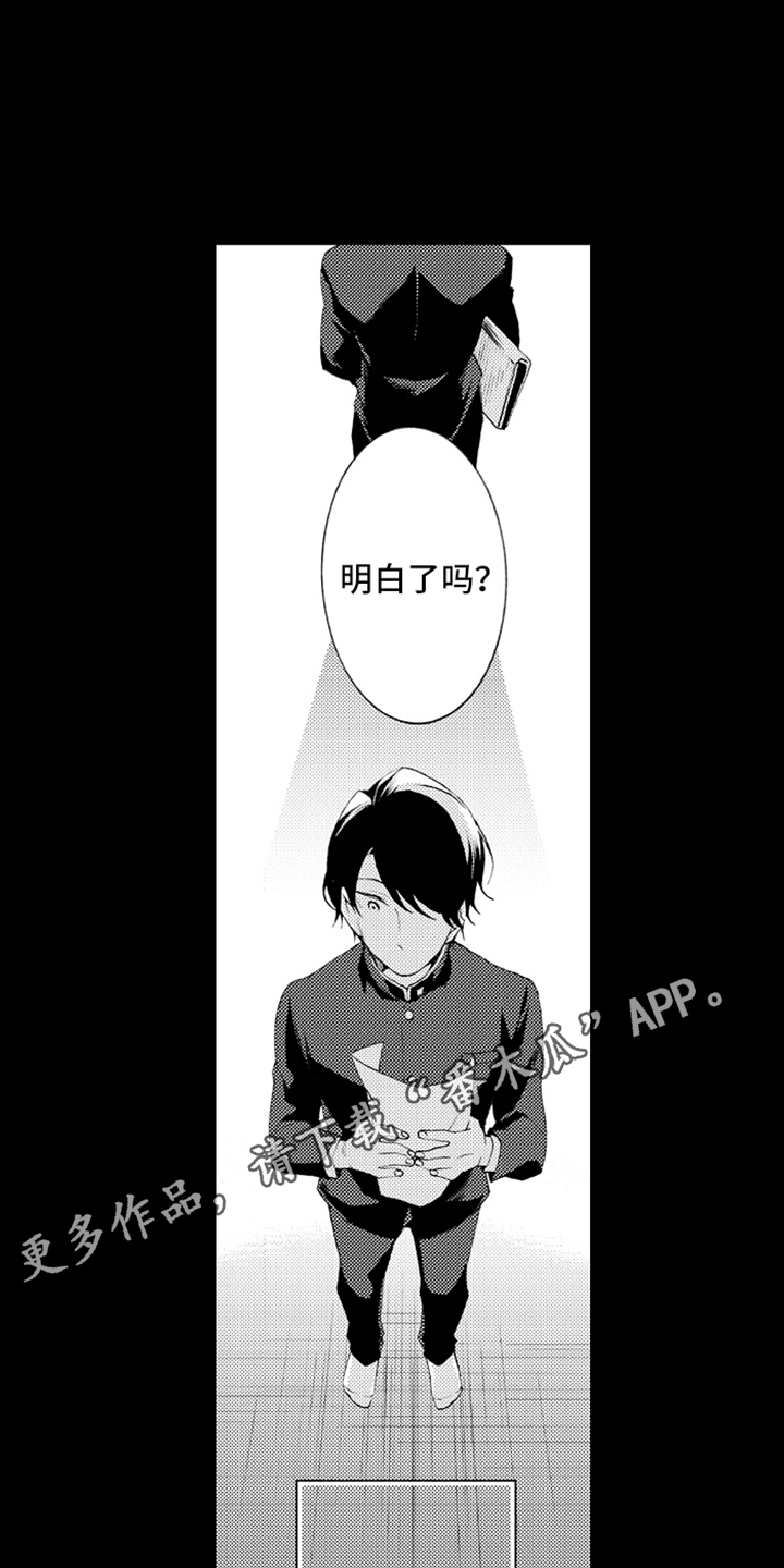 强扭的瓜也甜漫画,第10话1图