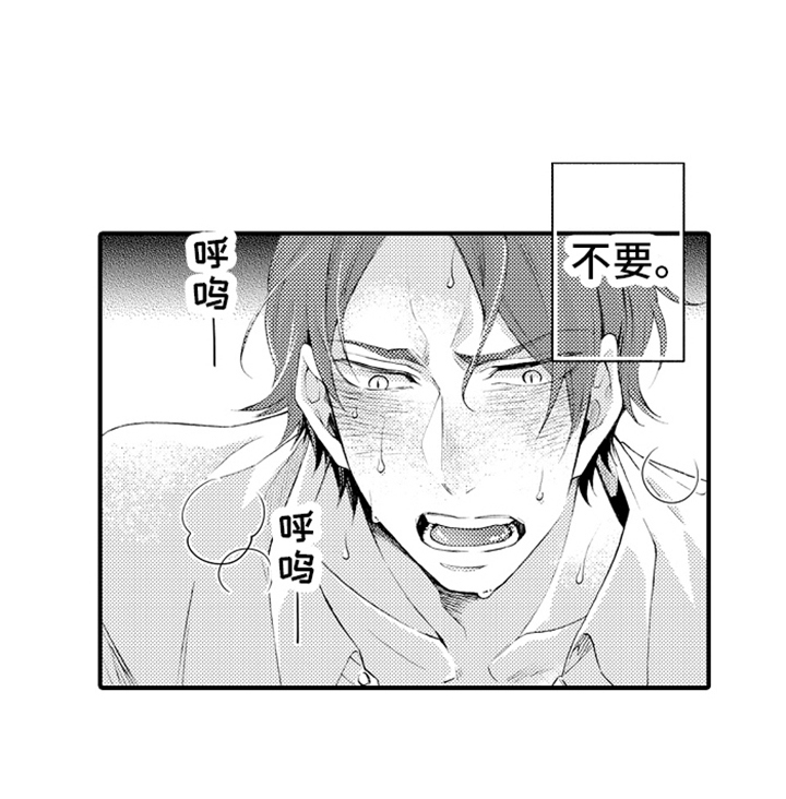 强扭的瓜也甜漫画,第21话1图