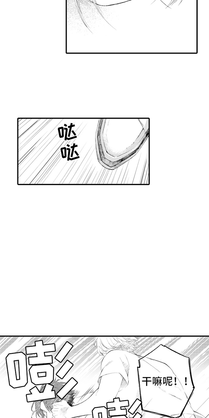 强扭的瓜也甜漫画,第21话1图