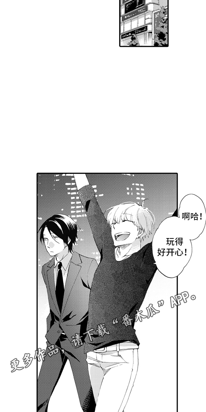 强扭的瓜也甜漫画,第8话1图