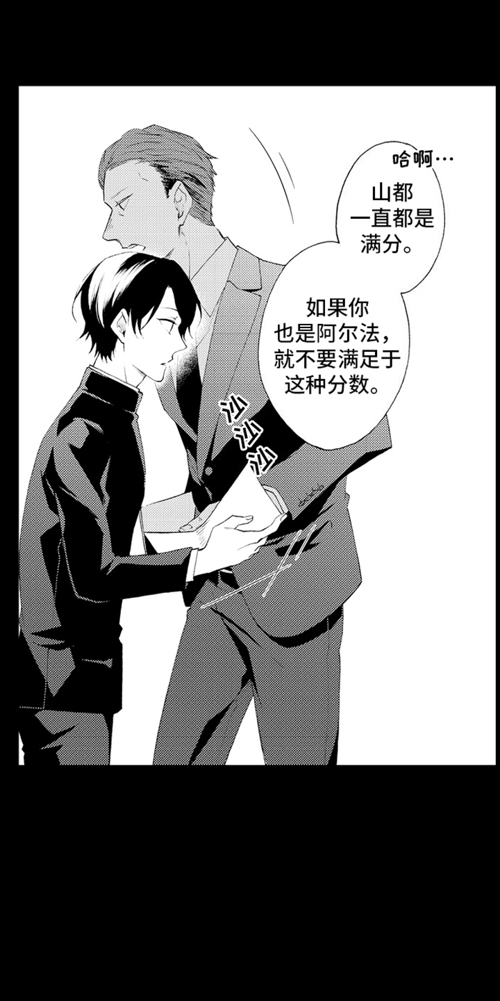 强扭的瓜也甜漫画,第10话1图