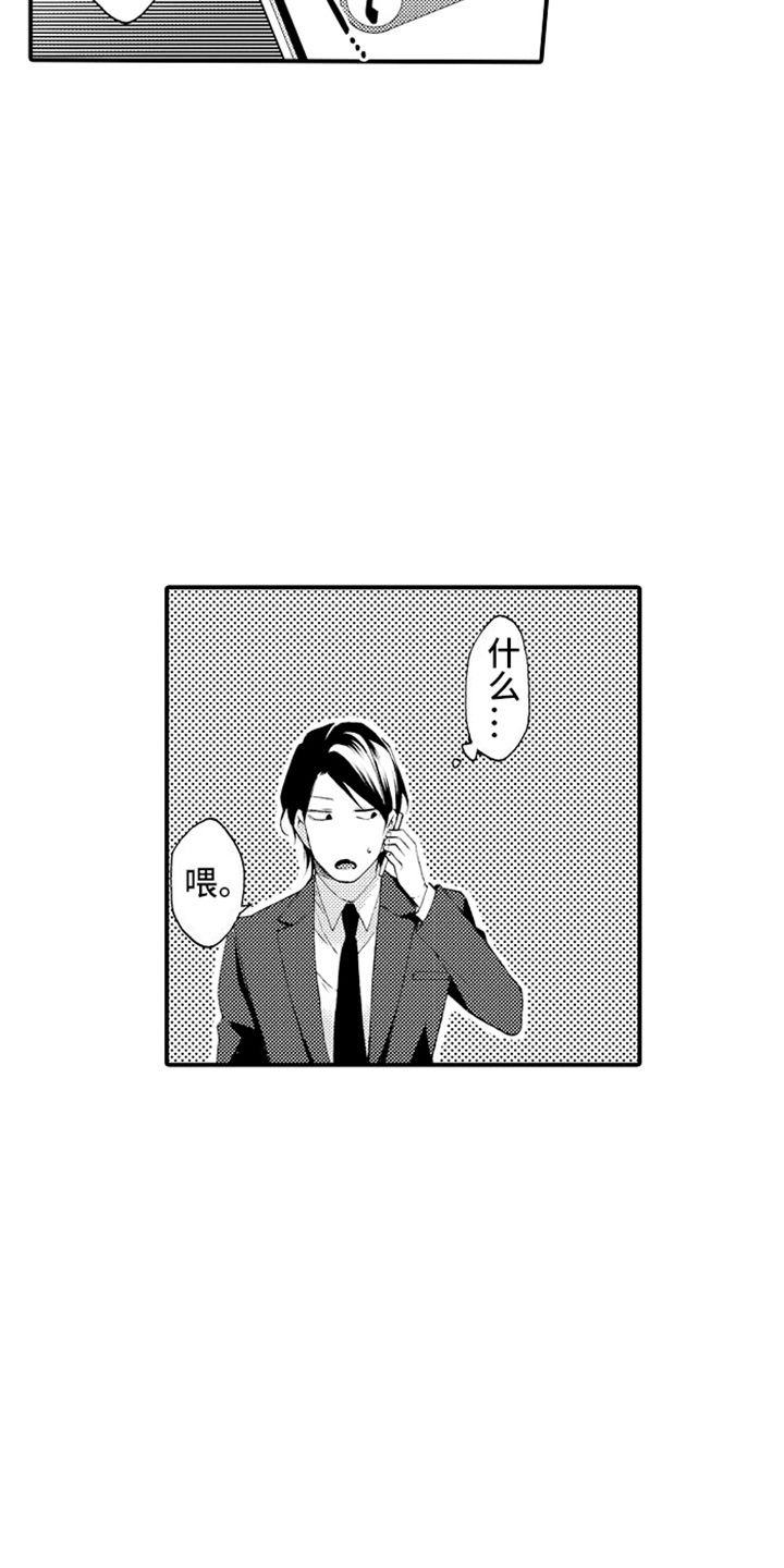 强扭的瓜也甜漫画,第15话2图