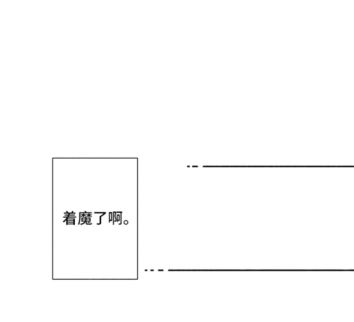 强扭的瓜也甜漫画,第15话2图