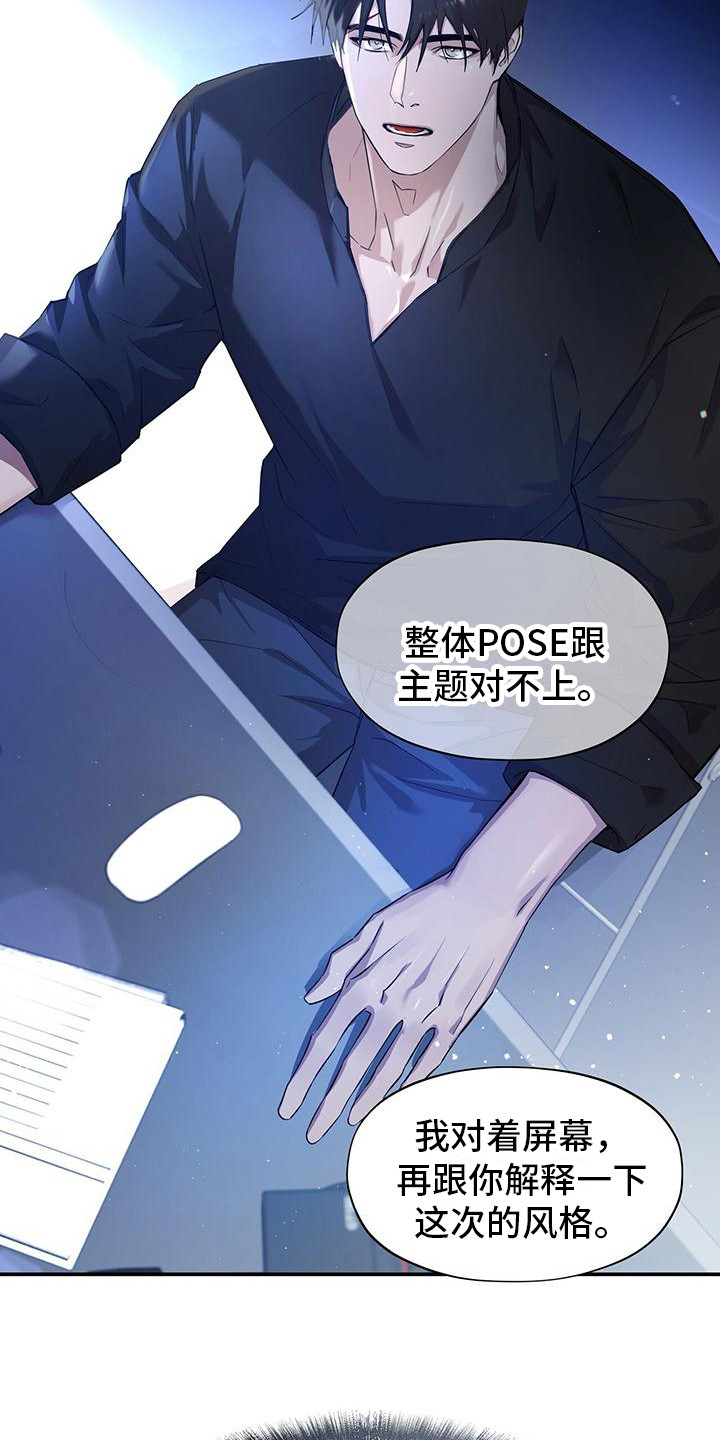 头号粉丝漫画,第1话1图