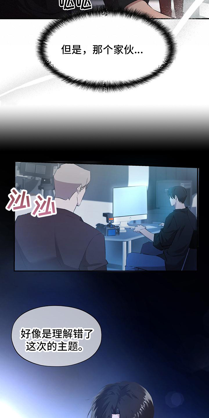 头号粉丝漫画,第1话2图