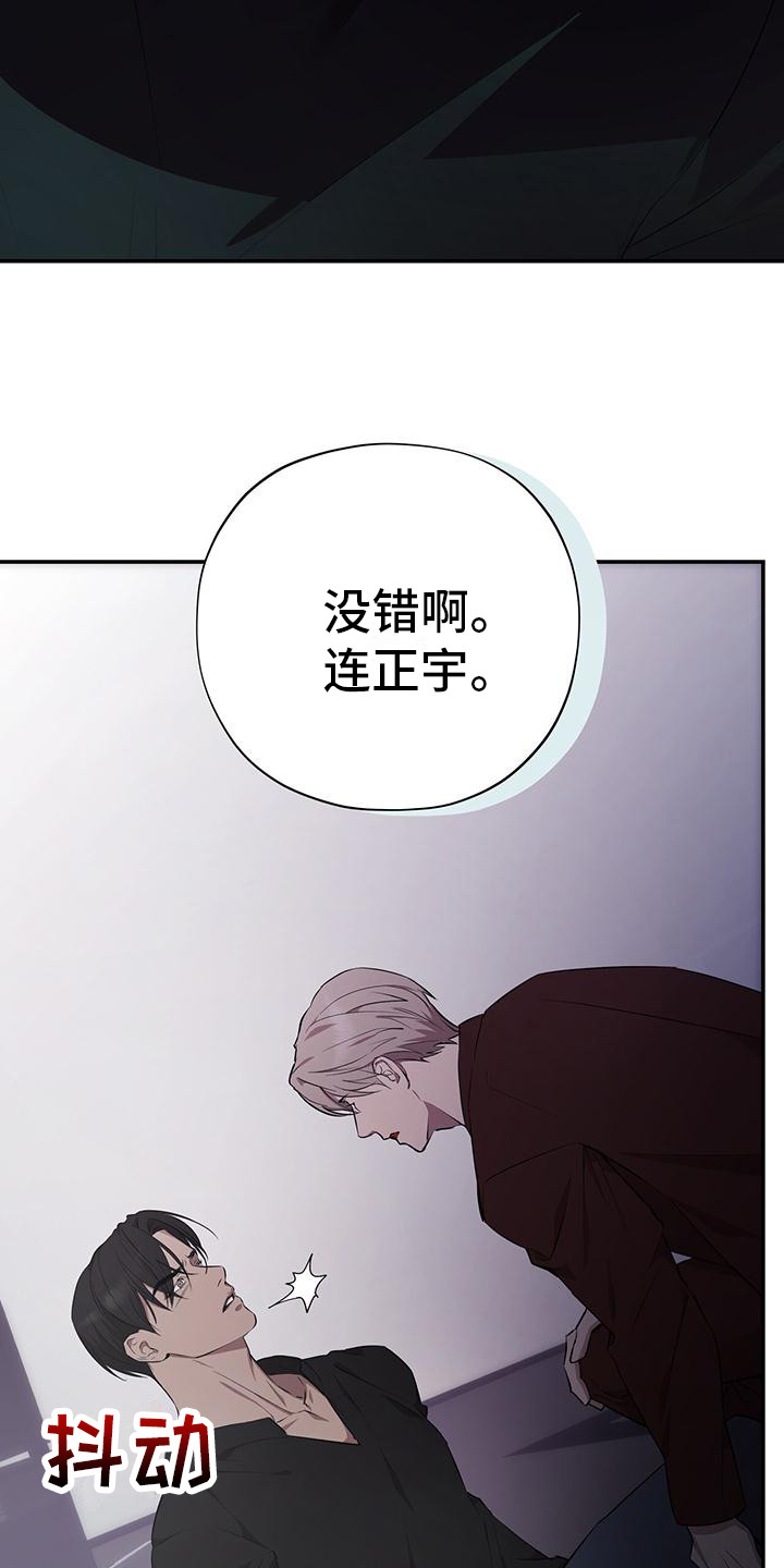 头号粉丝漫画,第2话1图