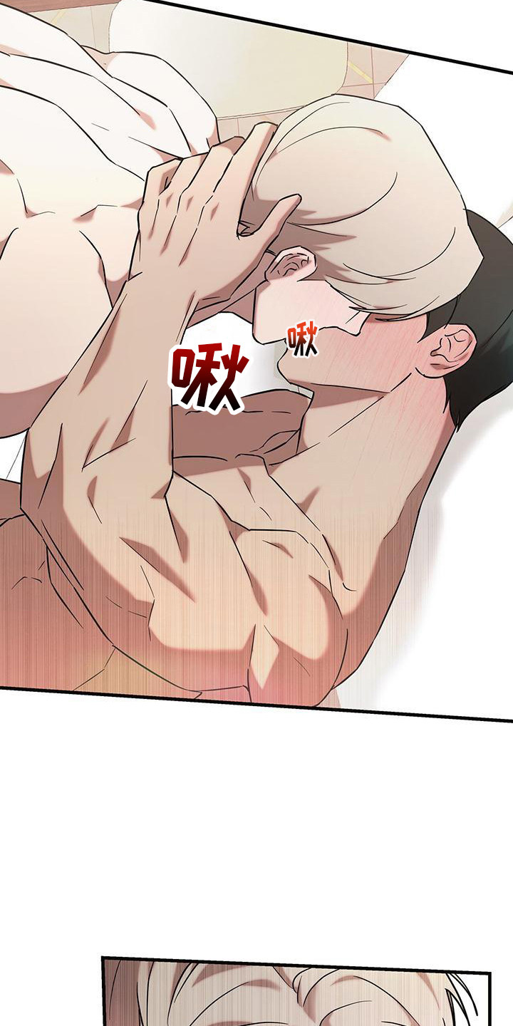 头号粉丝漫画,第9话1图