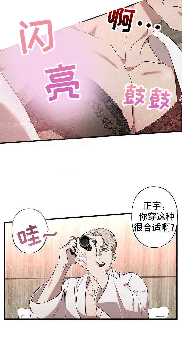头号粉丝小说全文免费阅读漫画,第8话1图