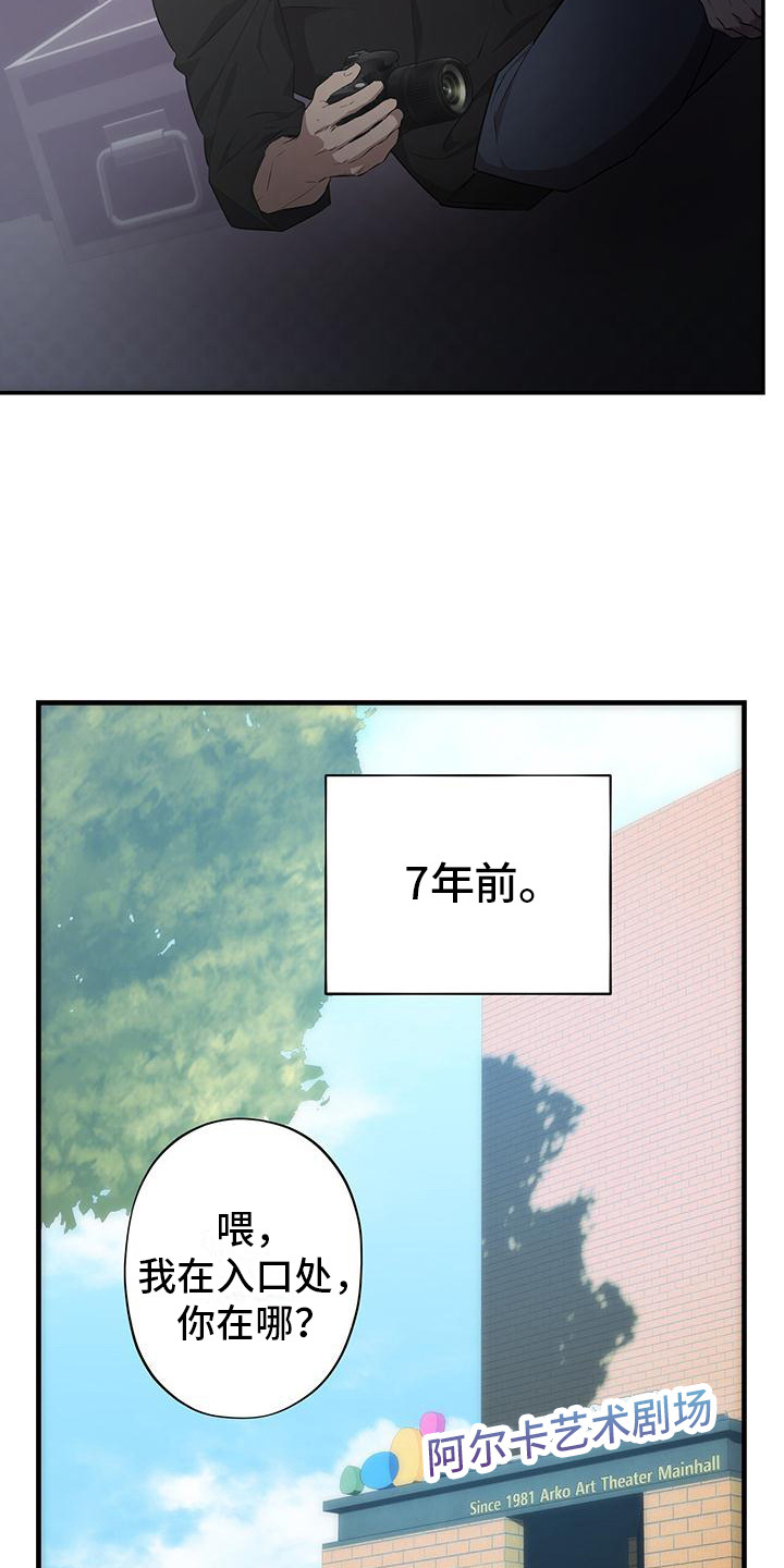 头号粉丝漫画,第2话2图