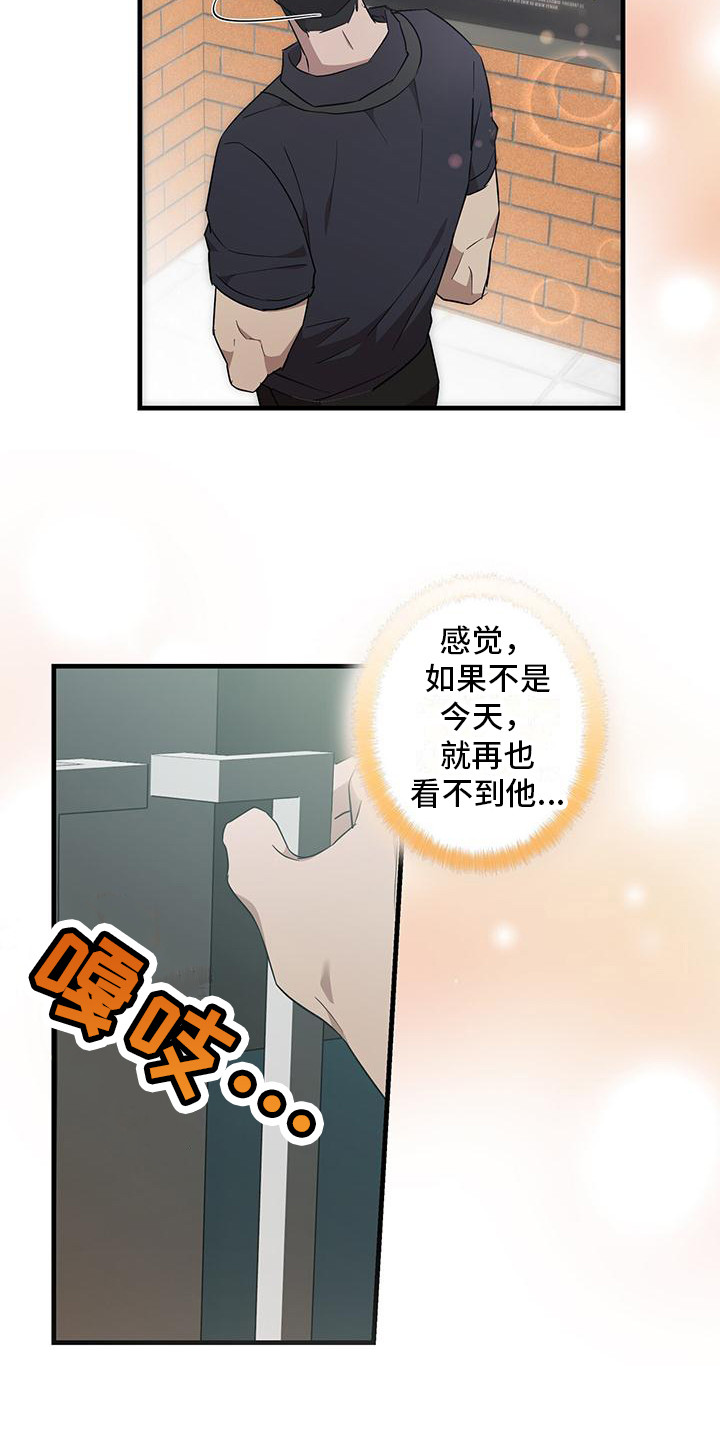头号粉丝漫画,第4话2图