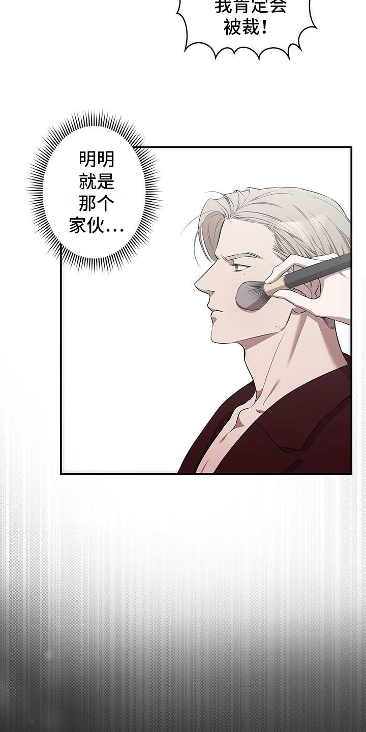 头号粉丝漫画,第2话1图