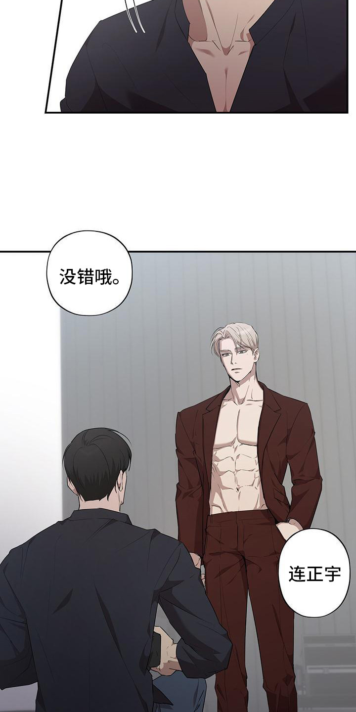 头号粉丝漫画,第2话2图