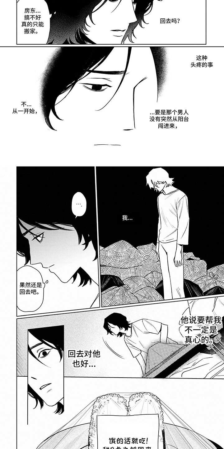 垃圾分类小常识漫画,第3话1图