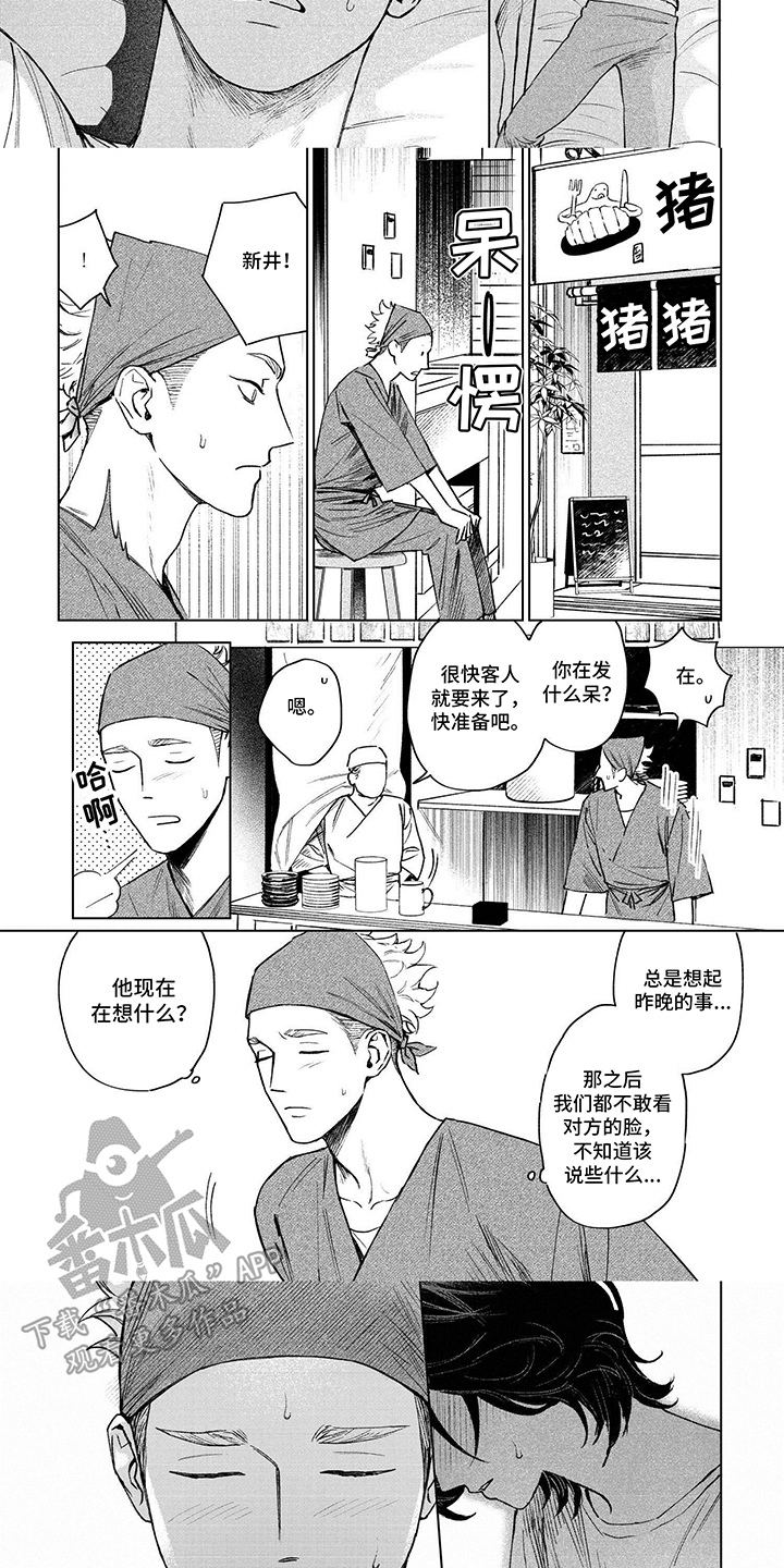 垃圾房离居民楼太近侵犯什么权利漫画,第6话1图