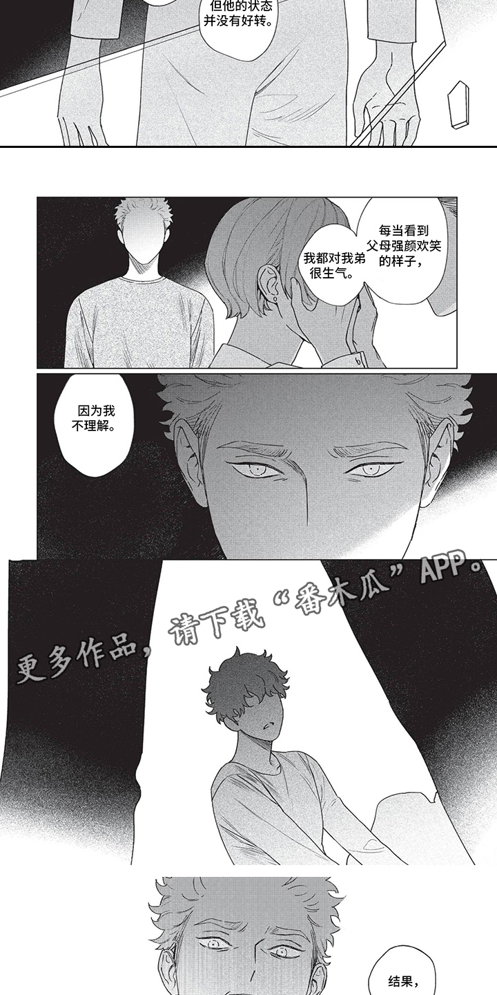 垃圾房管理制度及清洁标准漫画,第9话2图