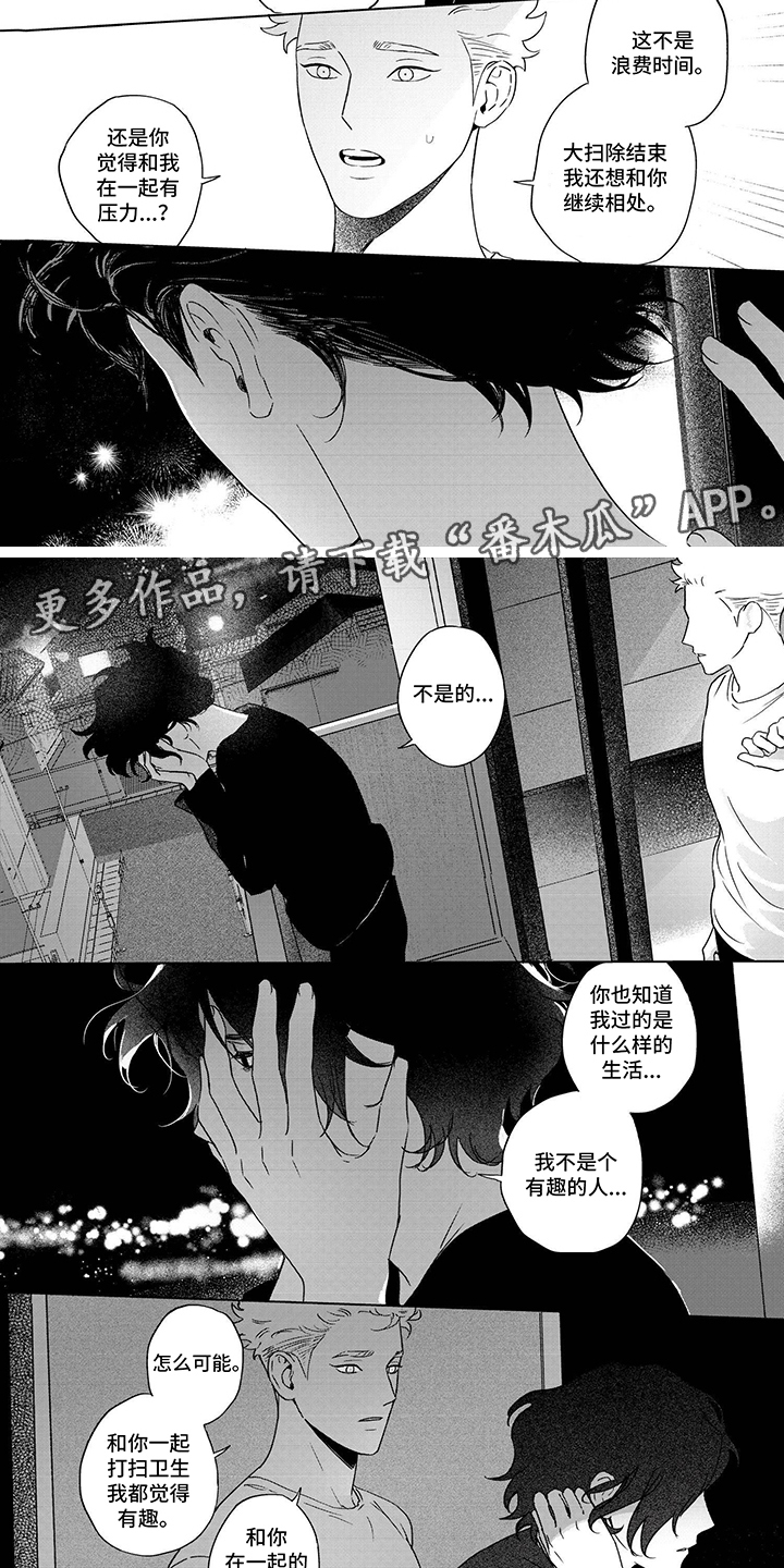 垃圾房租客漫画,第13话1图