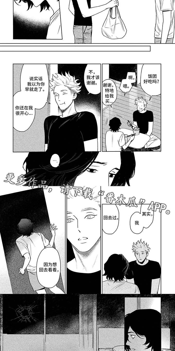 垃圾房图片漫画,第4话1图