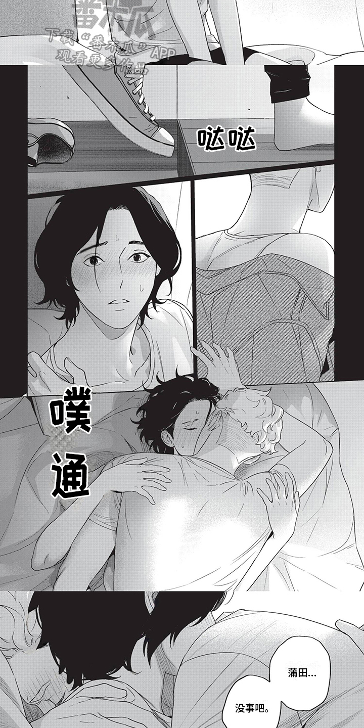 垃圾房东漫画,第15话2图