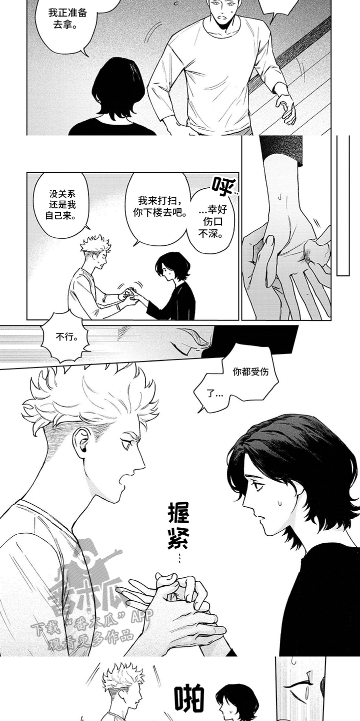 垃圾房分类漫画,第7话1图