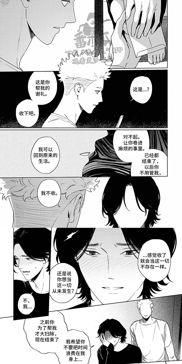 垃圾房租客漫画,第13话2图