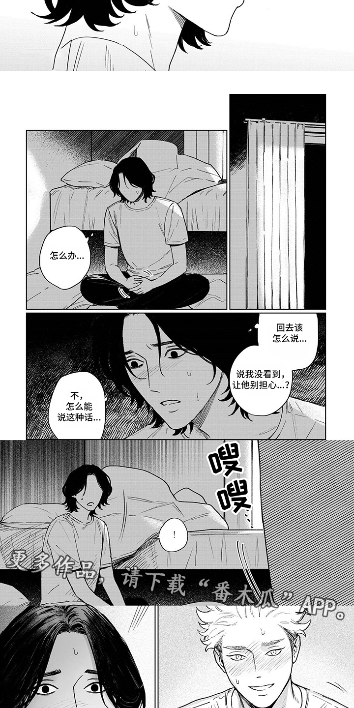 垃圾房离居民楼太近侵犯什么权利漫画,第6话2图