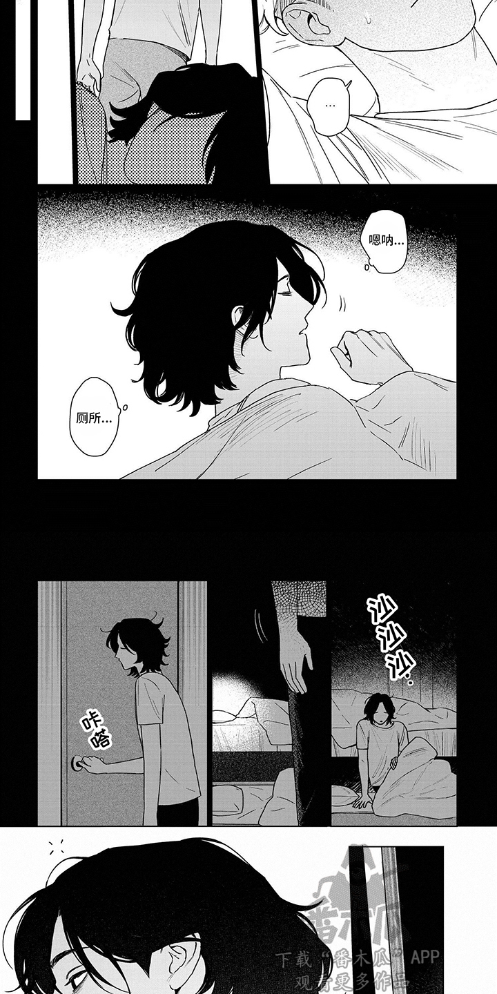 垃圾房制度漫画,第5话1图
