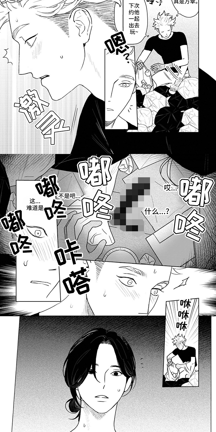 垃圾房离居民楼太近侵犯什么权利漫画,第5话1图