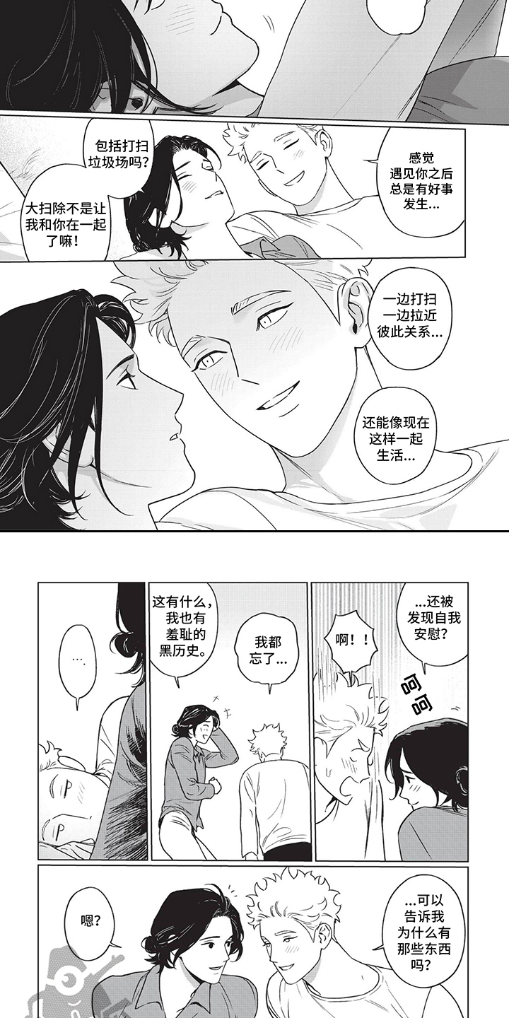 租户垃圾漫画,第16话1图