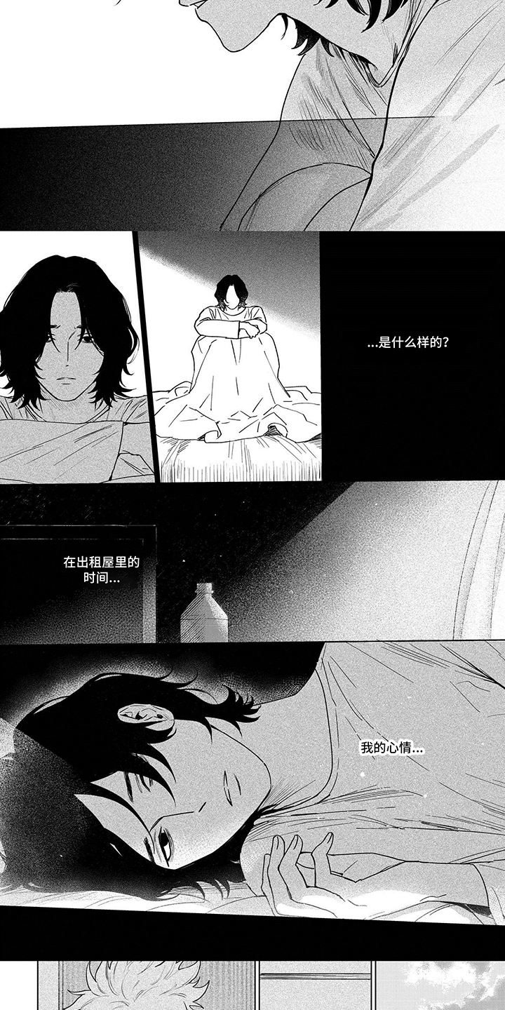 垃圾房标语漫画,第3话1图