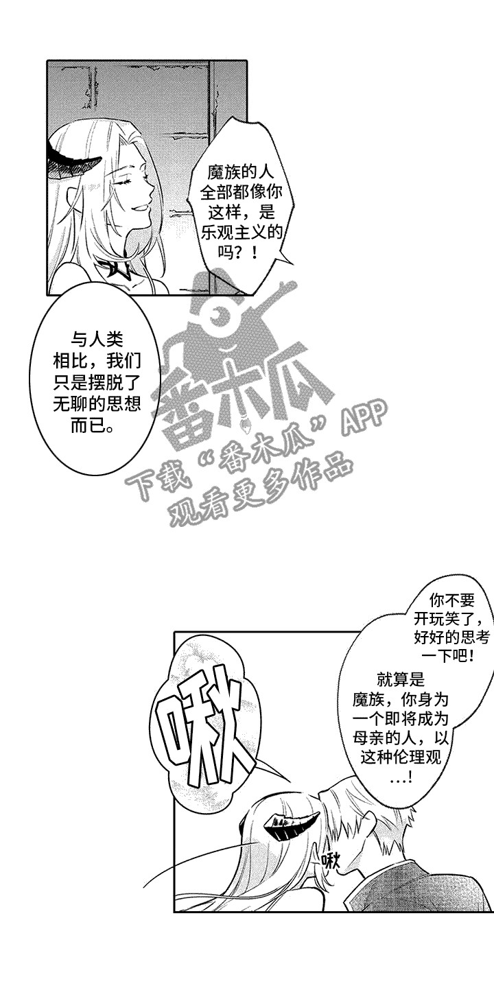 腐蚀圣骑士漫画,第4话1图