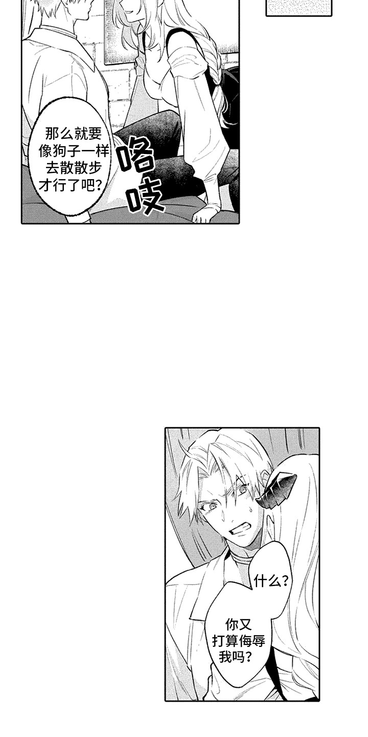 腐蚀圣骑士漫画,第6话2图