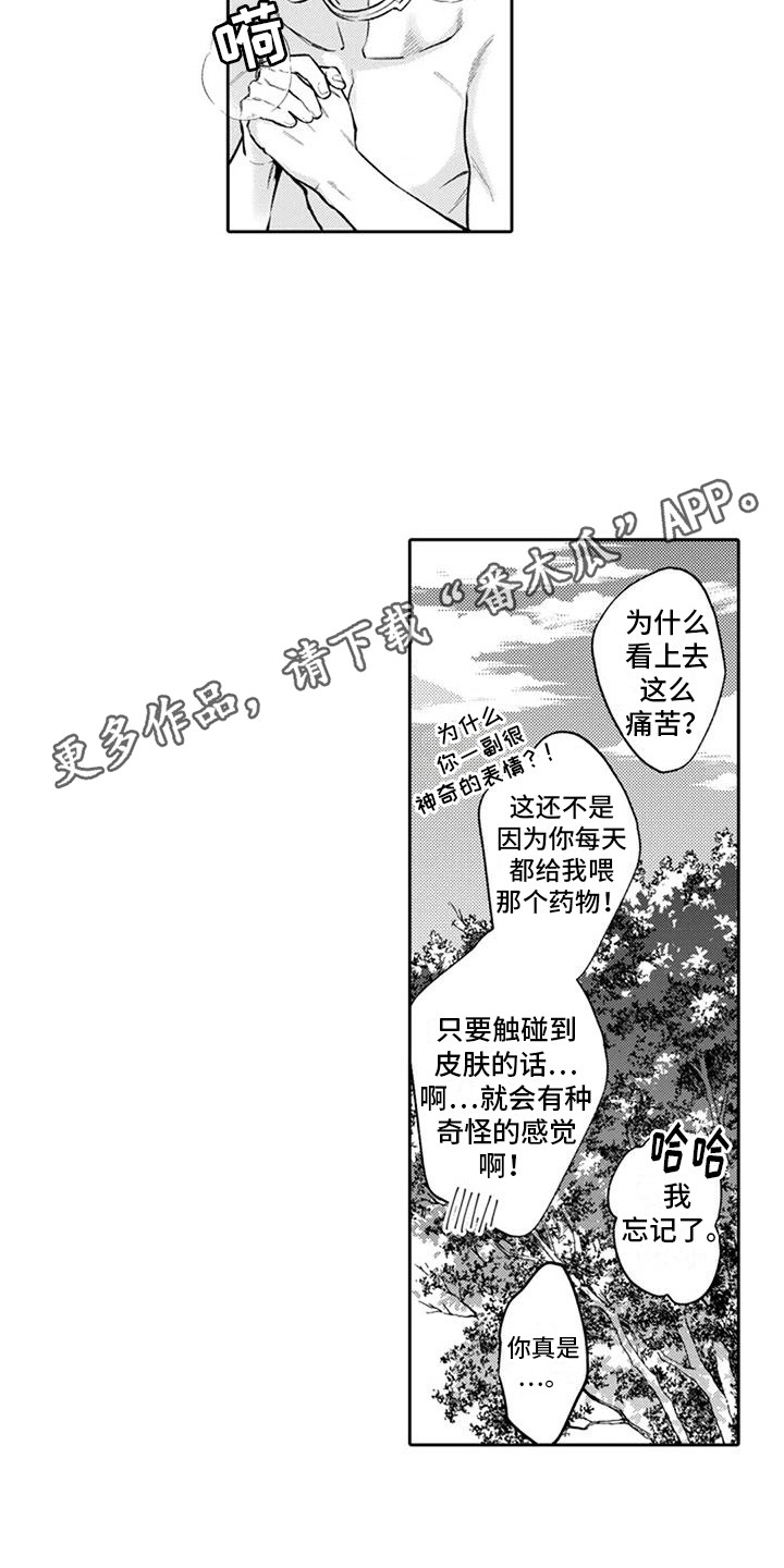 腐蚀圣骑士漫画,第12话2图
