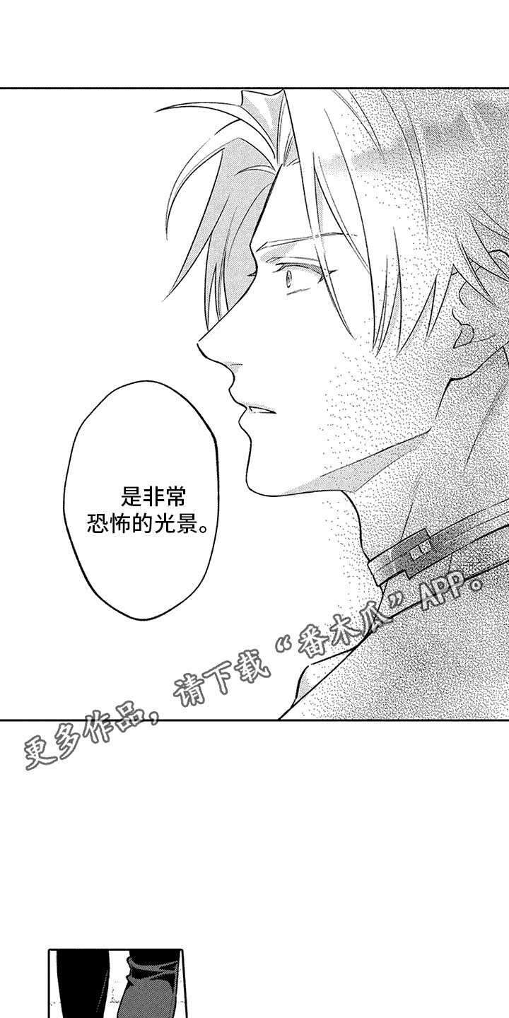 腐蚀圣骑士漫画,第7话2图