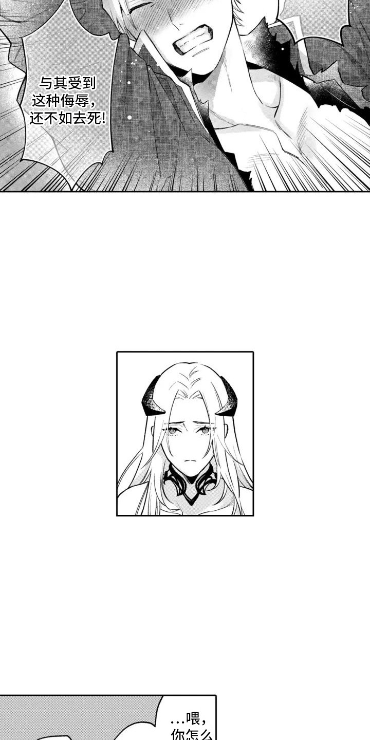 腐蚀圣骑士漫画,第3话2图