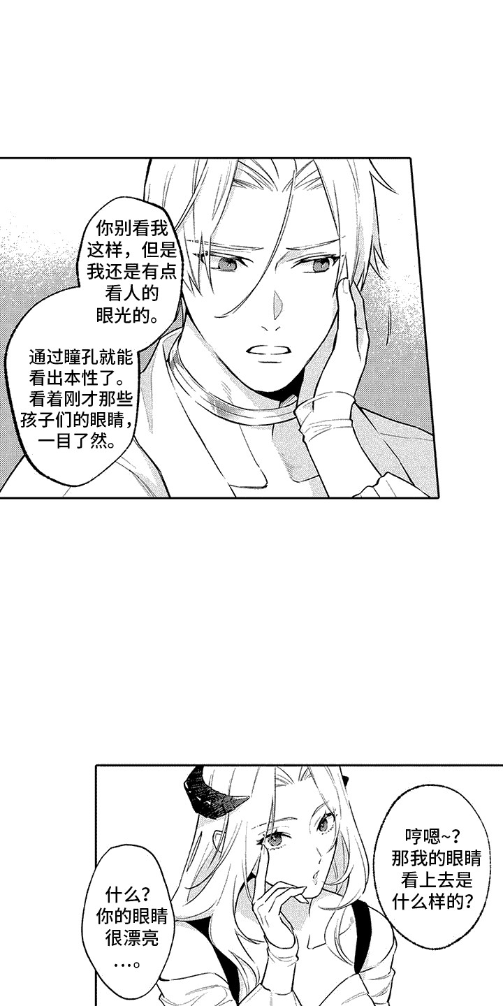 腐蚀圣骑士漫画,第8话2图