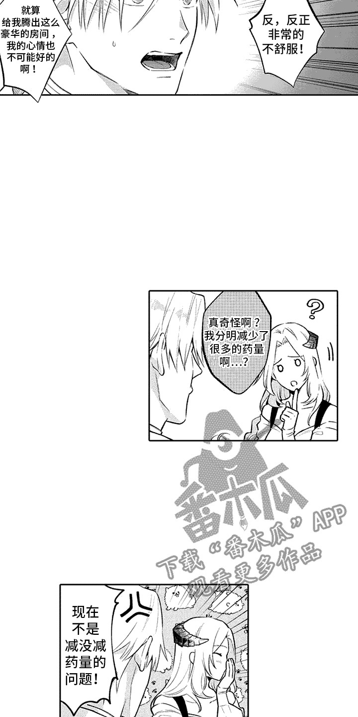 腐蚀圣骑士漫画,第6话2图