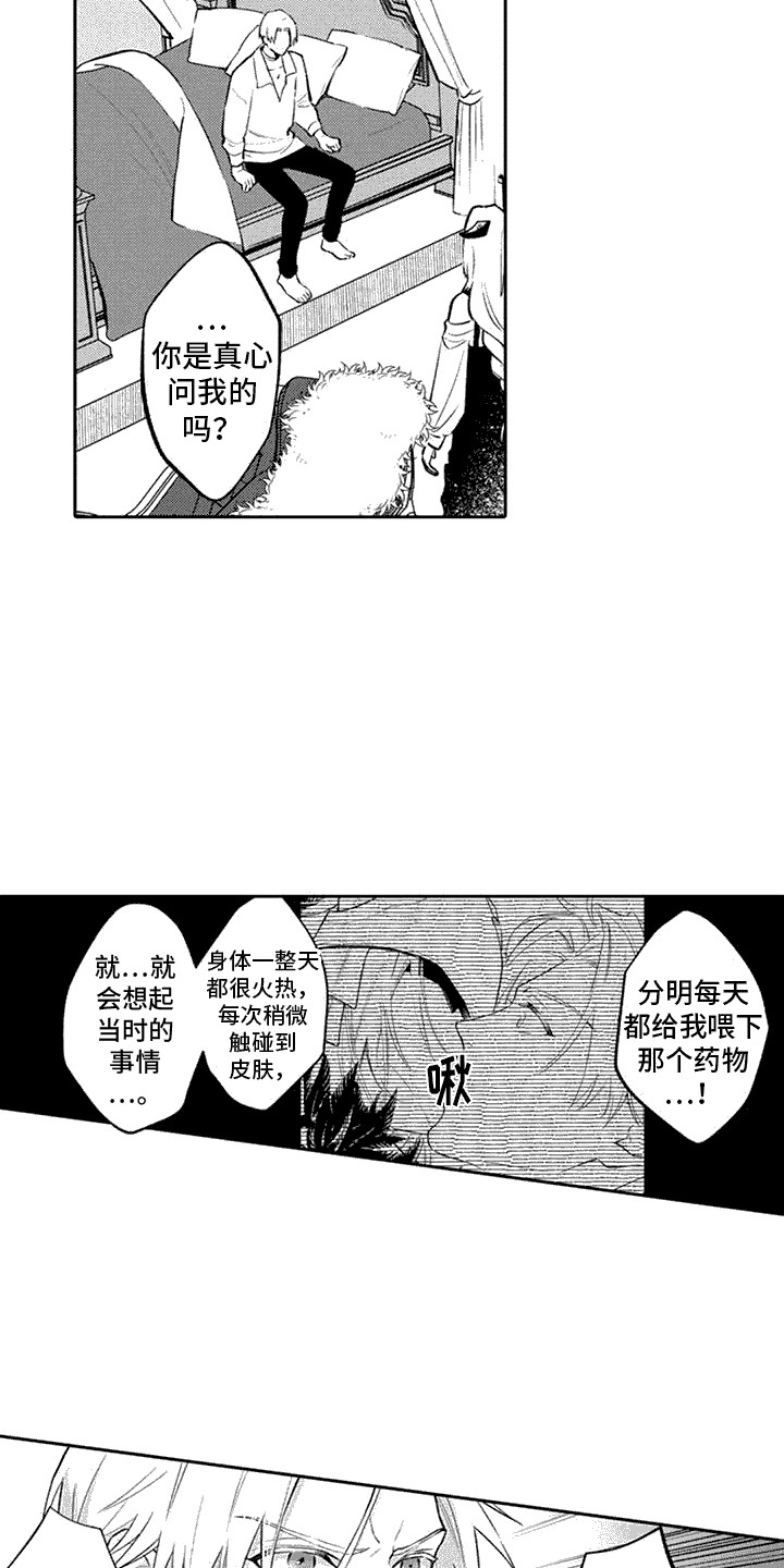 腐蚀圣骑士漫画,第6话1图