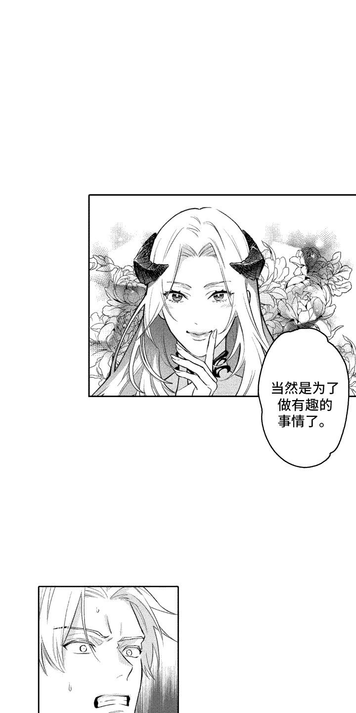 腐蚀圣骑士漫画,第3话1图