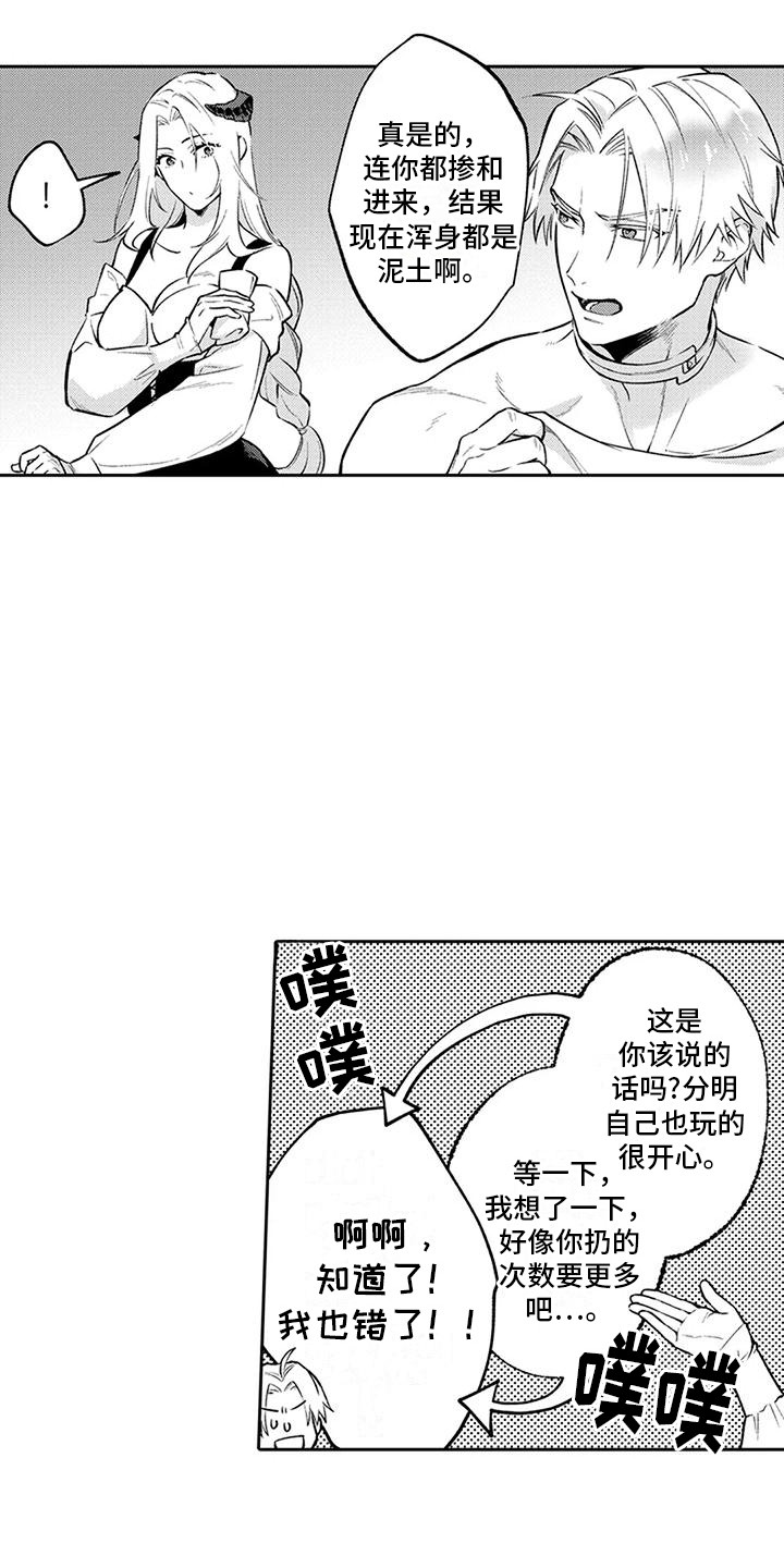 腐蚀圣骑士漫画,第11话1图