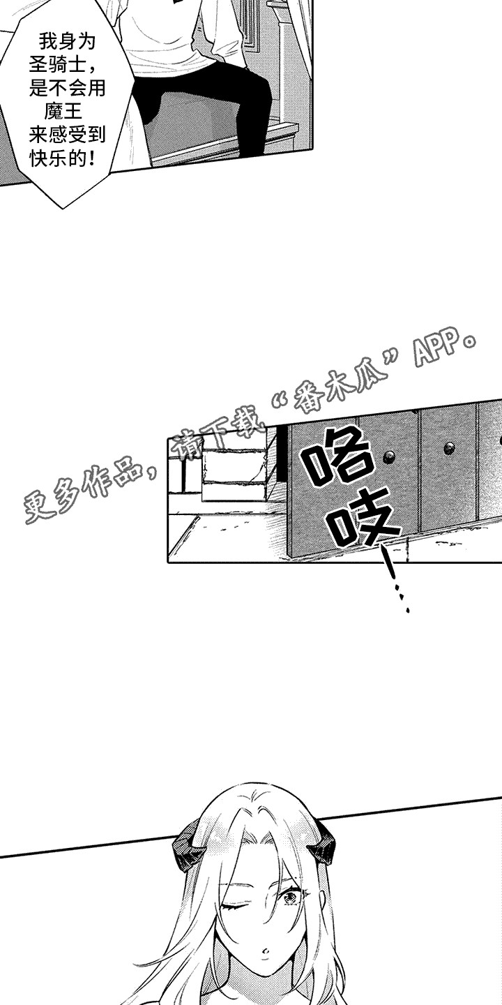 腐蚀圣骑士漫画,第6话1图