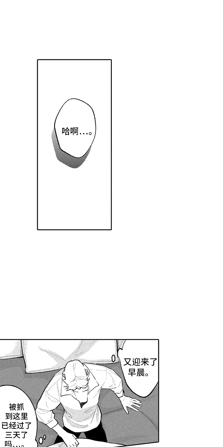 腐蚀圣骑士漫画,第6话1图