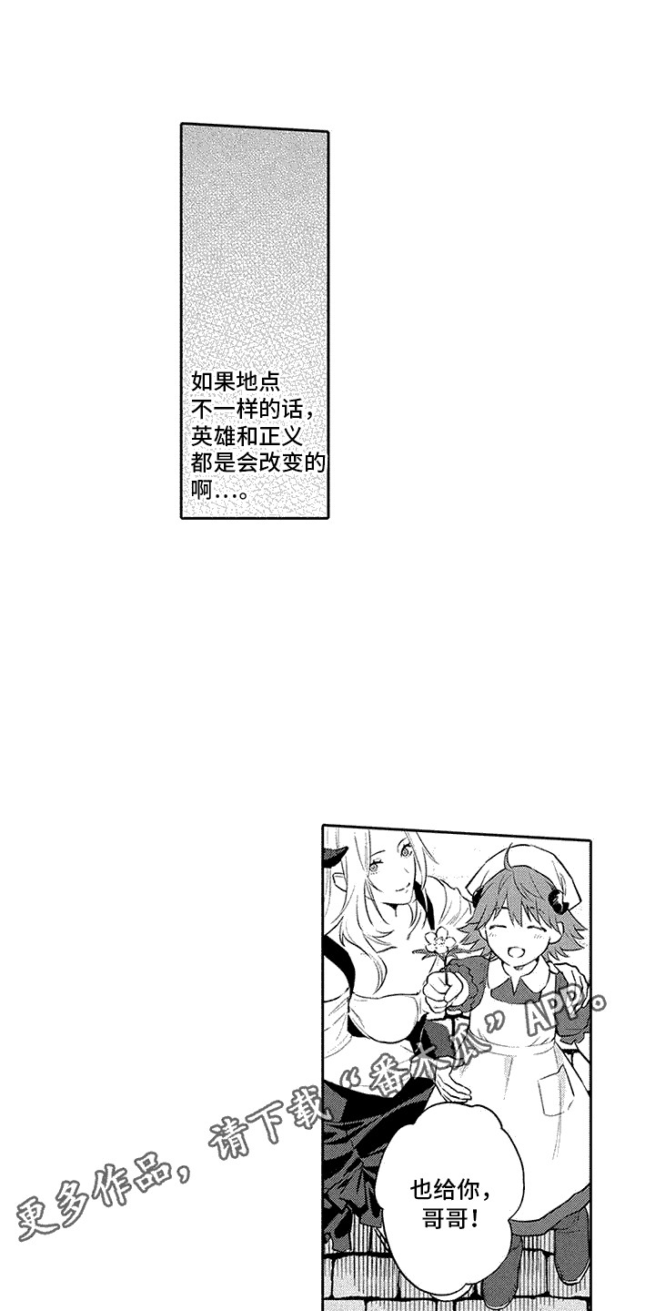 腐蚀圣骑士漫画,第9话1图