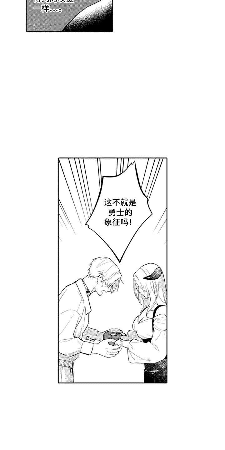 腐蚀圣印和正义圣印有区别吗漫画,第7话1图