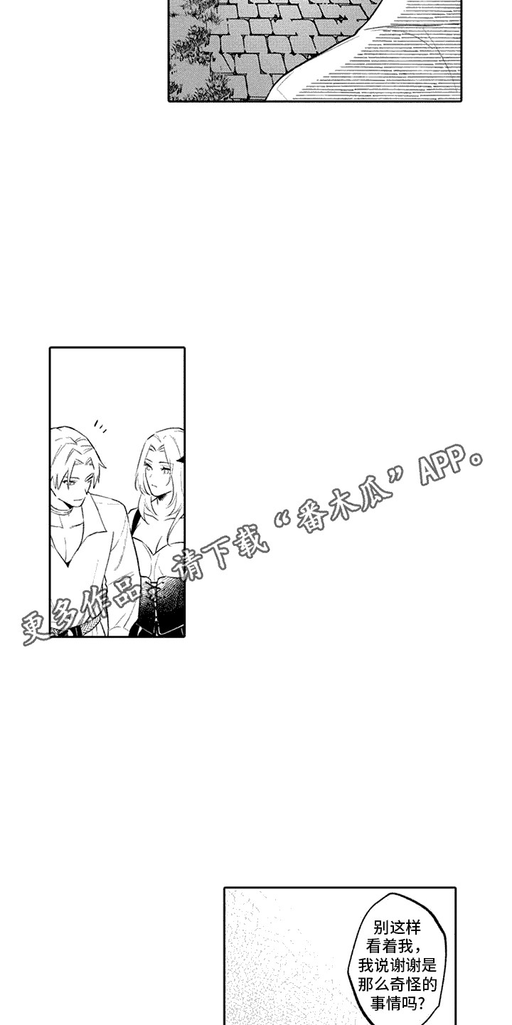 腐蚀圣骑士漫画,第9话1图