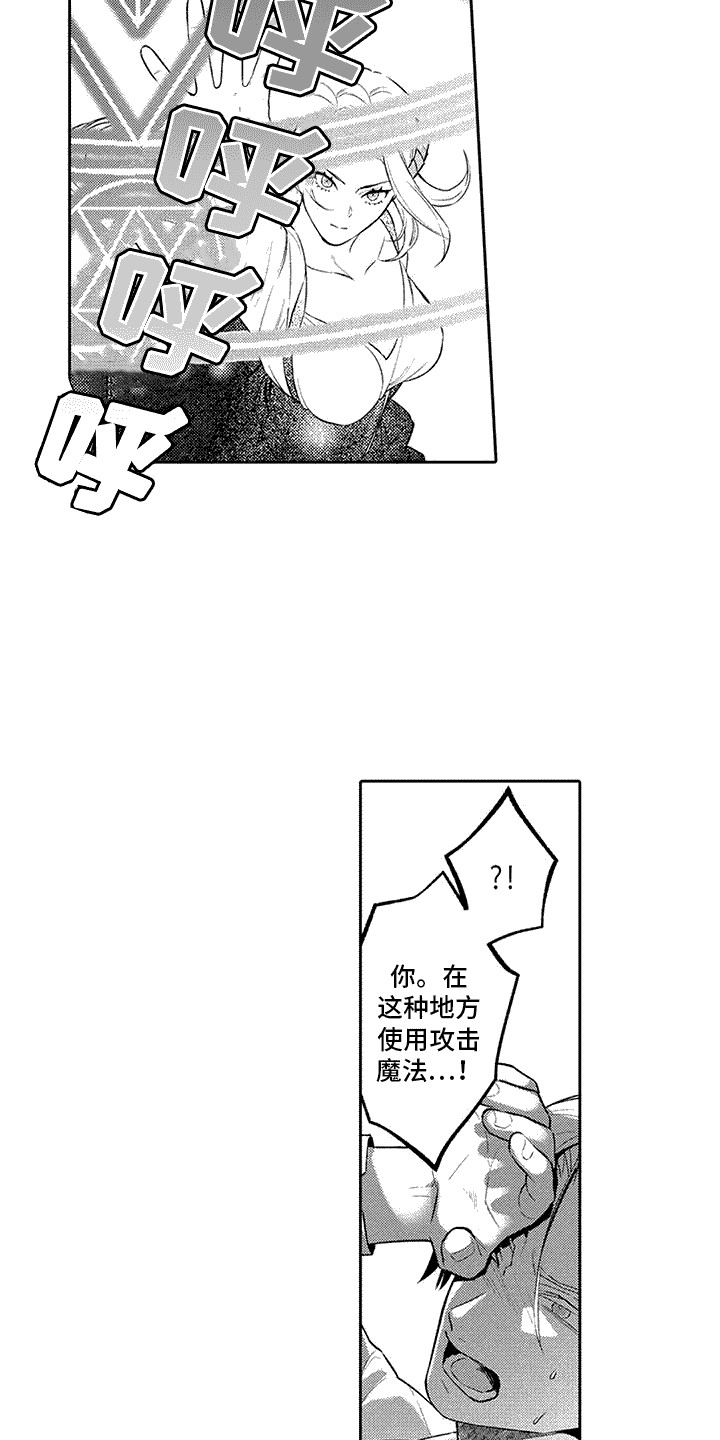 腐蚀圣骑士漫画,第8话1图