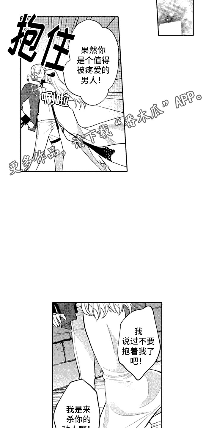 腐蚀圣骑士漫画,第5话2图