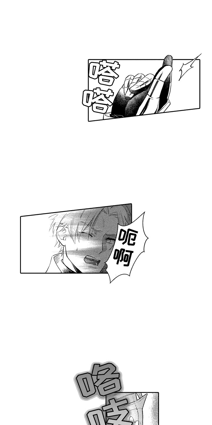 腐蚀圣骑士漫画,第3话1图