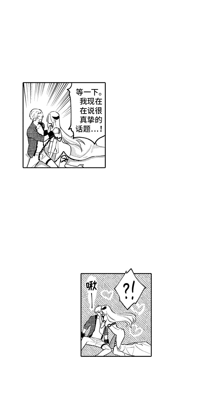 腐蚀圣骑士漫画,第4话2图